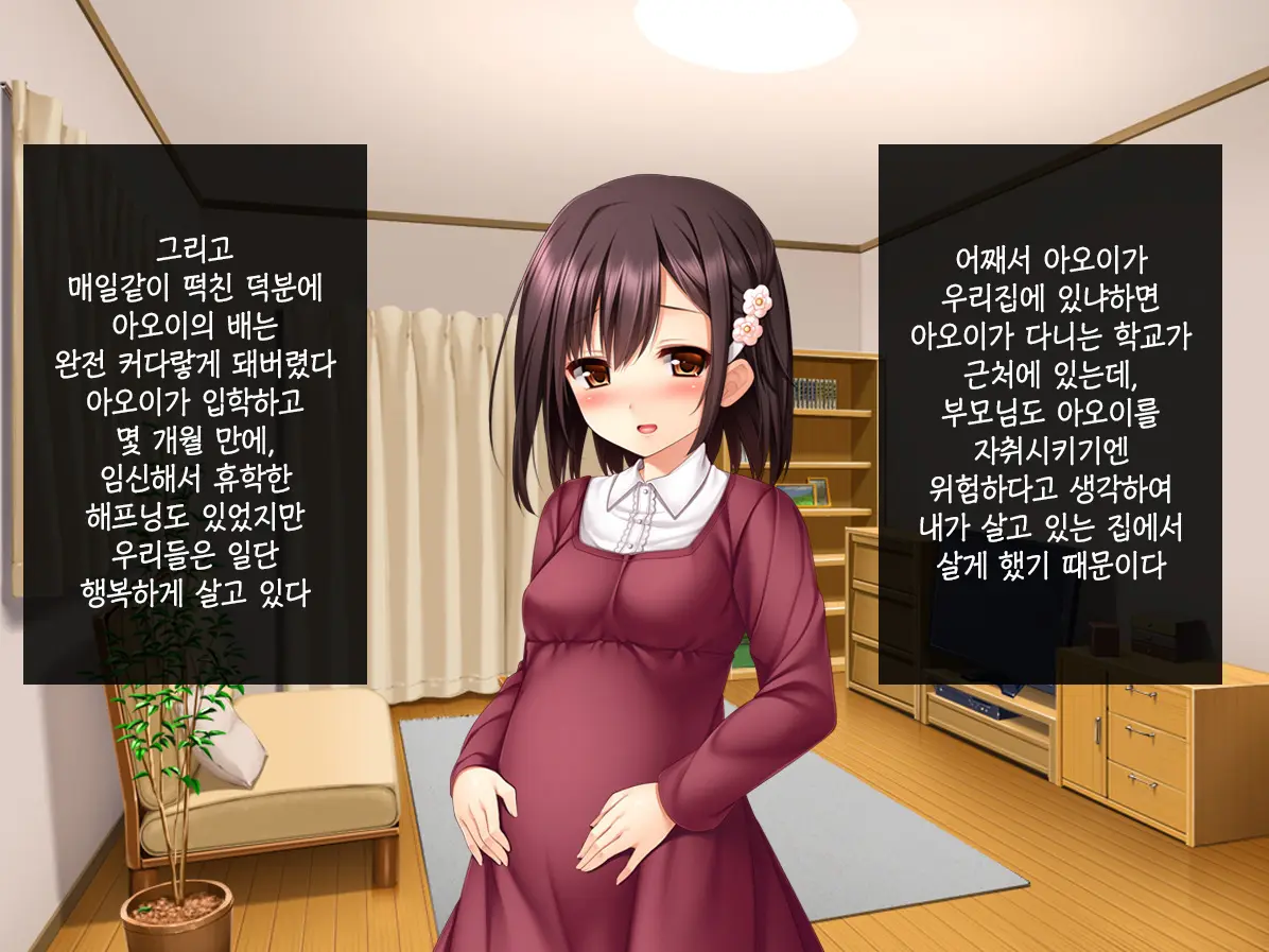 Imouto Ga Suki Sugiru Aniki Ga Kareshi Kara Netoru | 여동생을 엄청 좋아한 오빠가 남자친구에게서 여동생 빼앗기